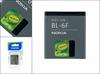 Nokia BL-6F Battery - N78, N95 8GB